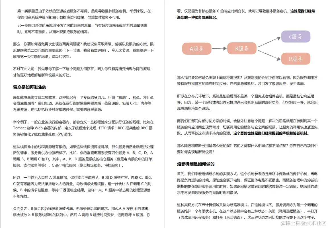 怒冲GitHub榜首！京东T8幕后打造高并发面试手册，狂虐阿里面试官