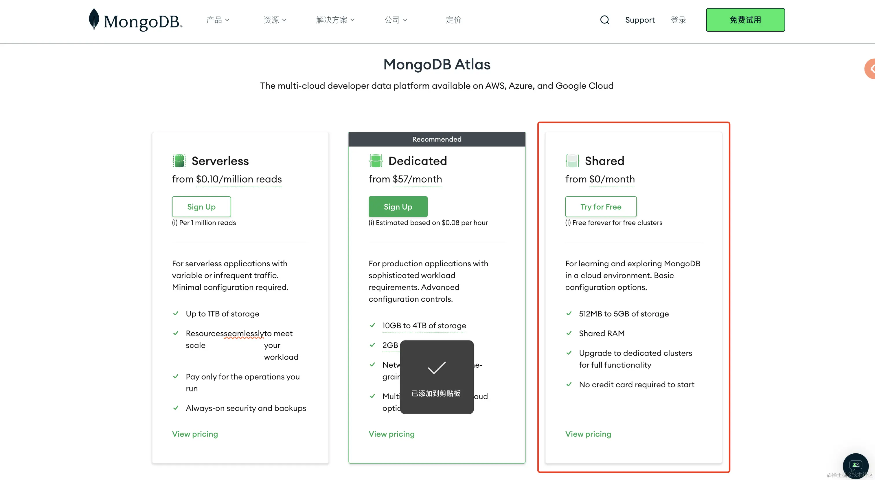 mongodb-atlas