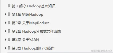 闲鱼上199买来的Hadoop权威指南，感觉我还是太年轻了