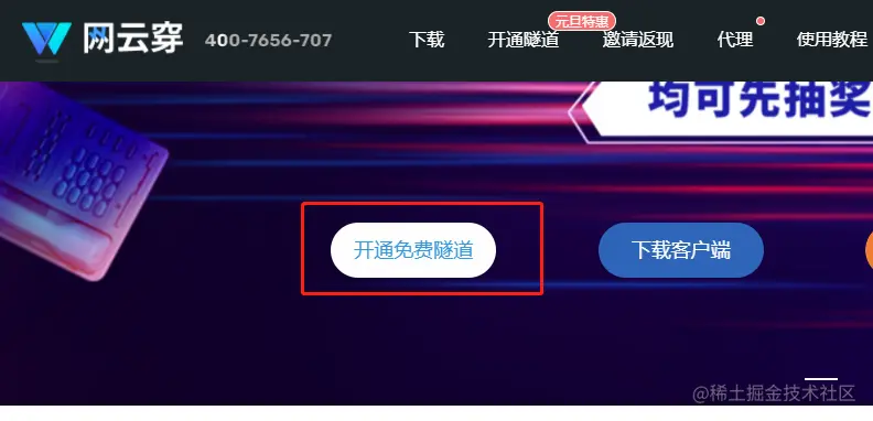 网云穿搭建minecraft（我的世界）服务端 外网远程联机
