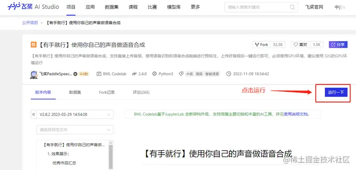 德里克文: 如何训练自己的声音进行文本朗读