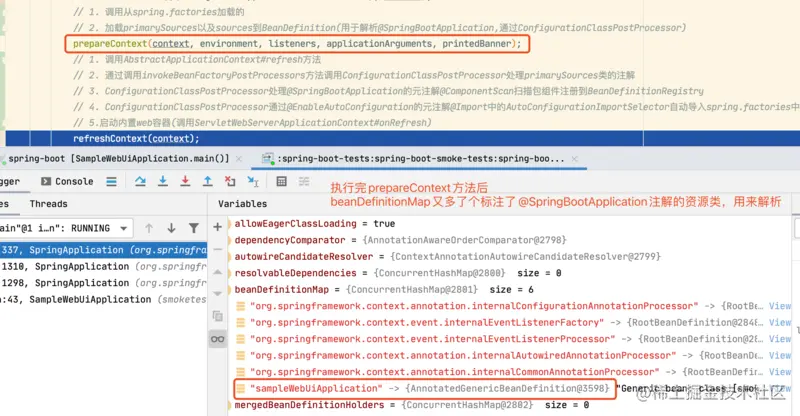 prepareContext执行结束后beanDefinitionMap值
