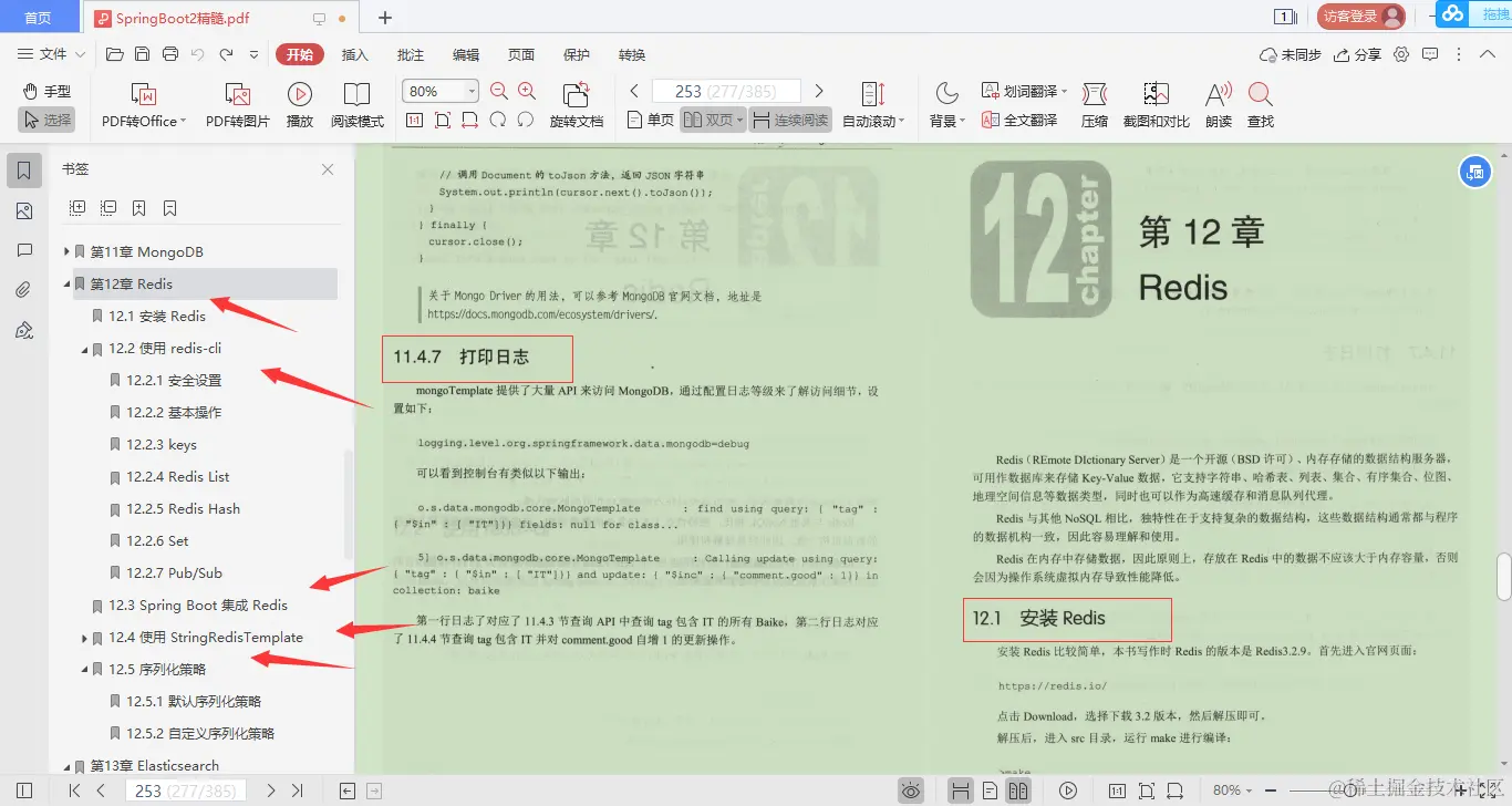 优质高效！阿里甩出SpringBoot巅峰之作，进阶不二之选