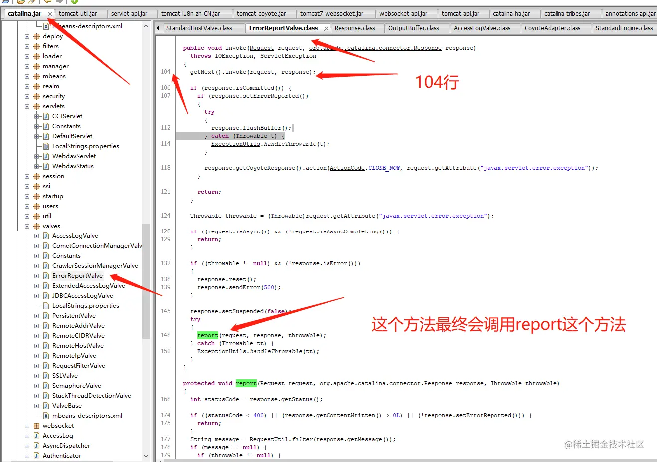 ErrorReportValve.java的源码