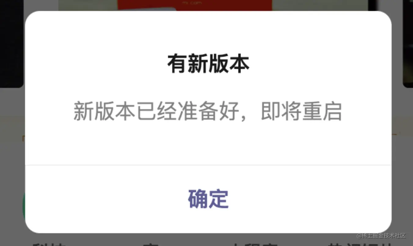 微信小程序更新