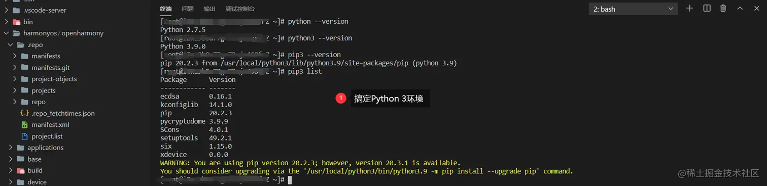 HarmonyOS Devic环境搭建- Python 3 环境