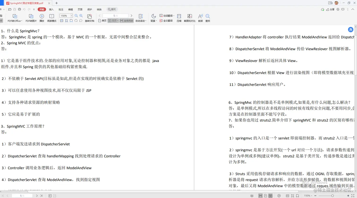 阿里架构师吐血整理，这是对“Spring家族”最完美的诠释