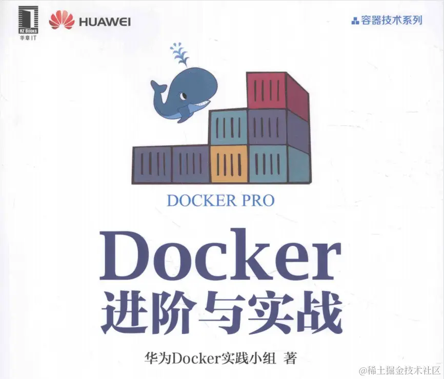 首次公开！华为顶级团队合编300页Docker进阶手册，理论实战双收