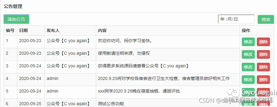 请添加图片描述