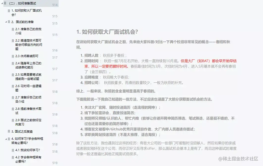 CTO裸辞，5面阿里定级P8，全靠这份阿里内部Java中高级核心手册