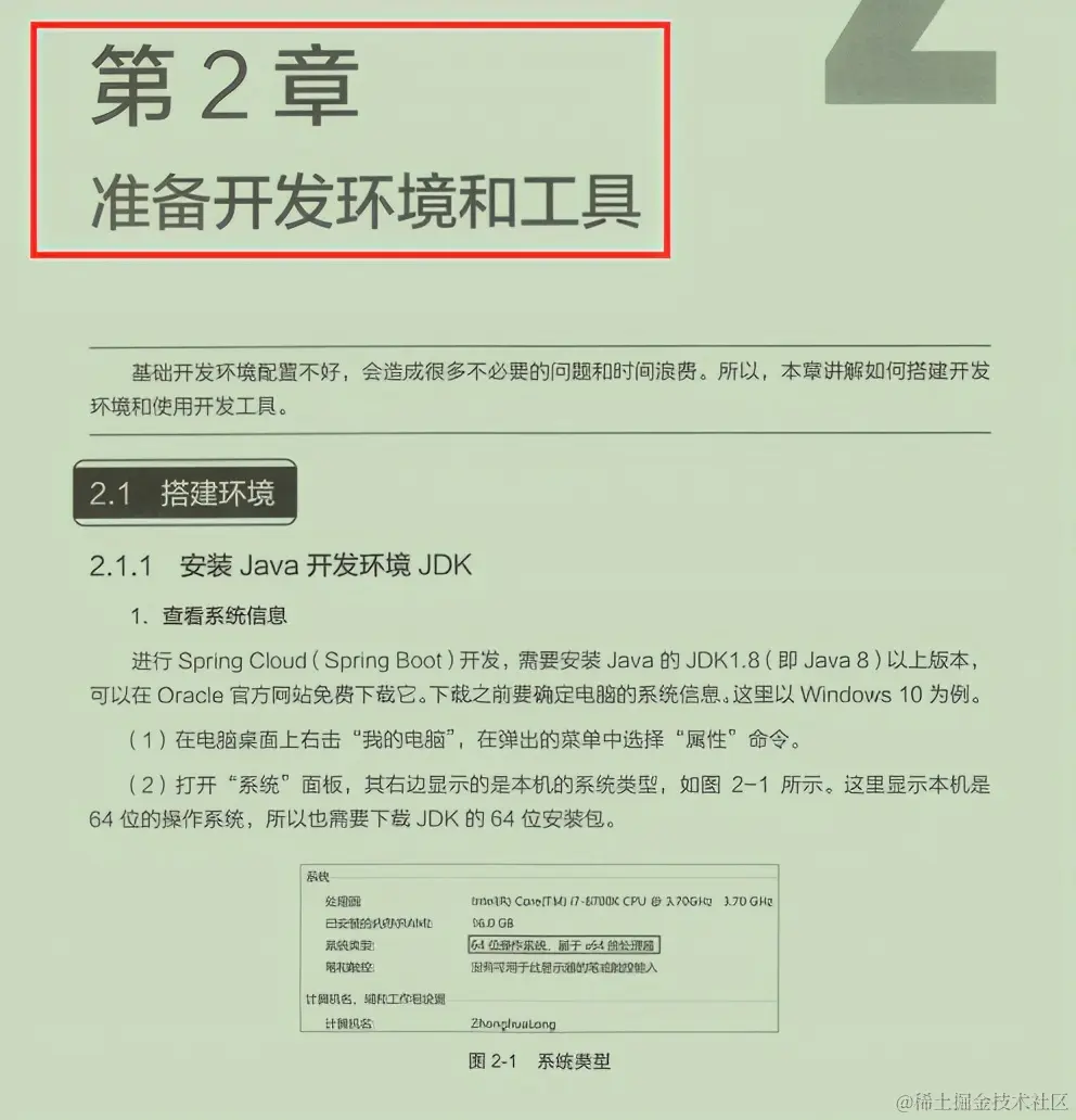 阿里技术专家，紧跟潮流，解读spring微服务架构技术的演进