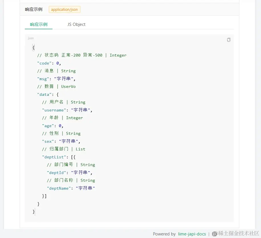 14.res_json.png