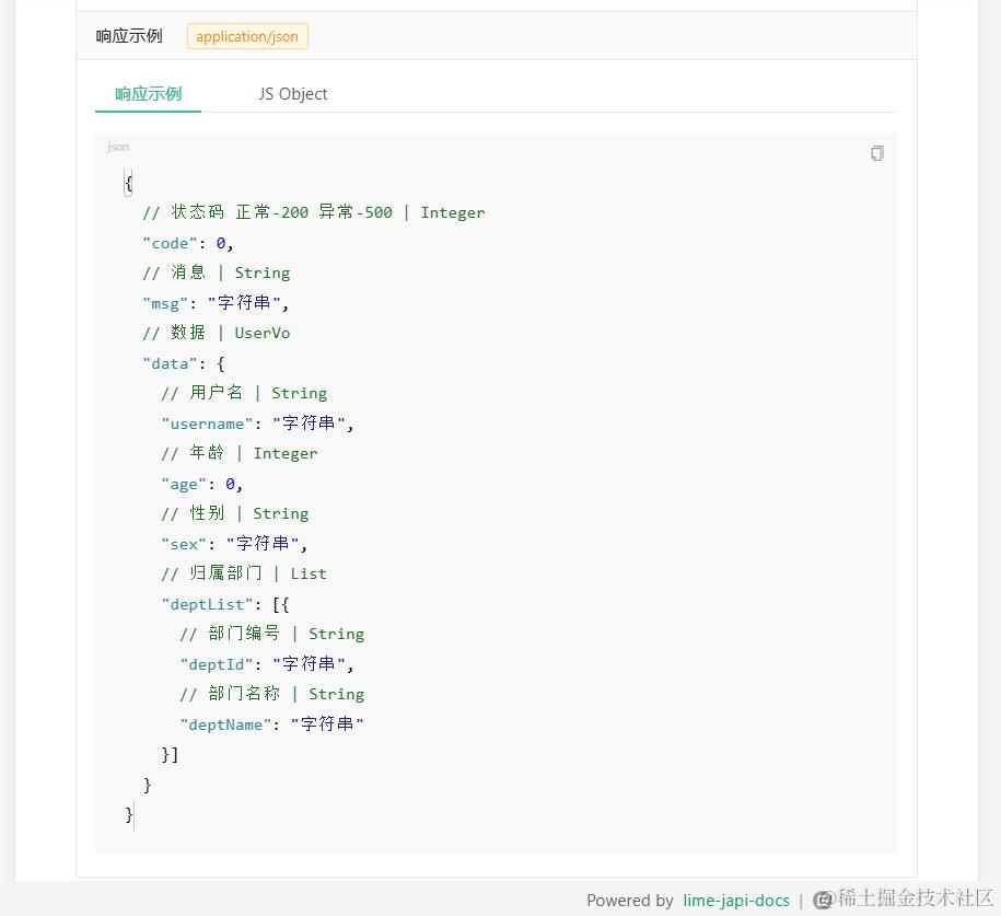 14.res_json.png