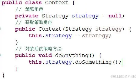 23种设计模式之策略模式
