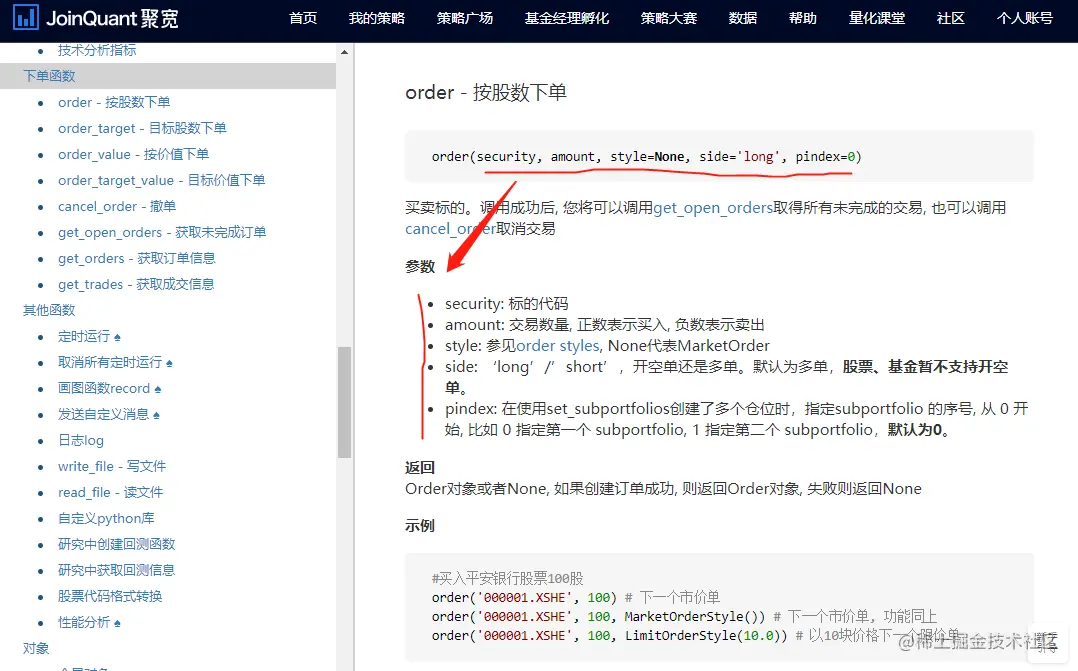 order说明文档.png