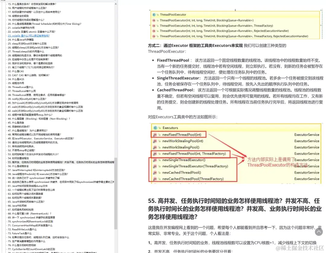 阿里内部进阶资料：24w字的Java面试宝典，竟然在GitHub霸榜月余