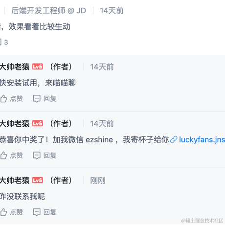 大帅老猿于2021-11-18 16:31发布的图片