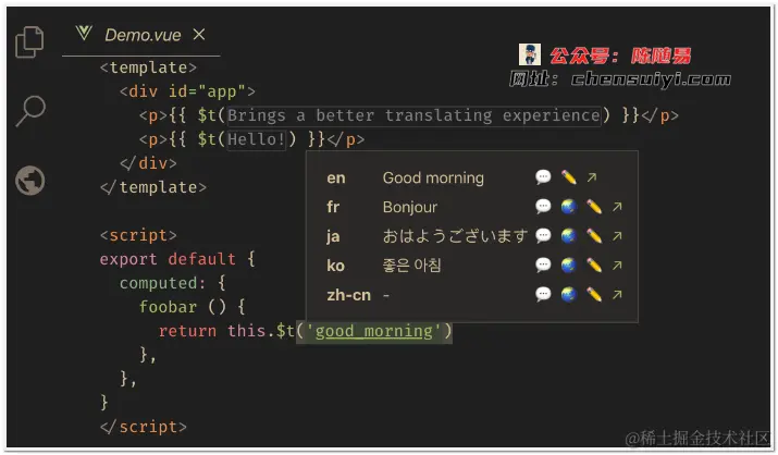 i18n Ally（多语言操作）