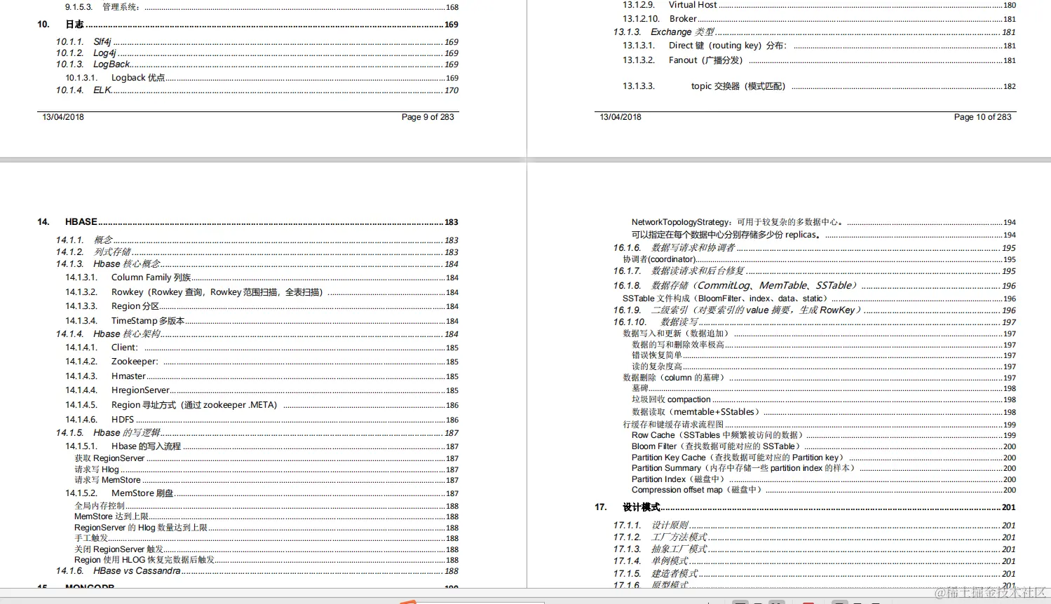 阿里工作6年，熬到P7就剩这份学习笔记了，已助朋友拿到7个Offer