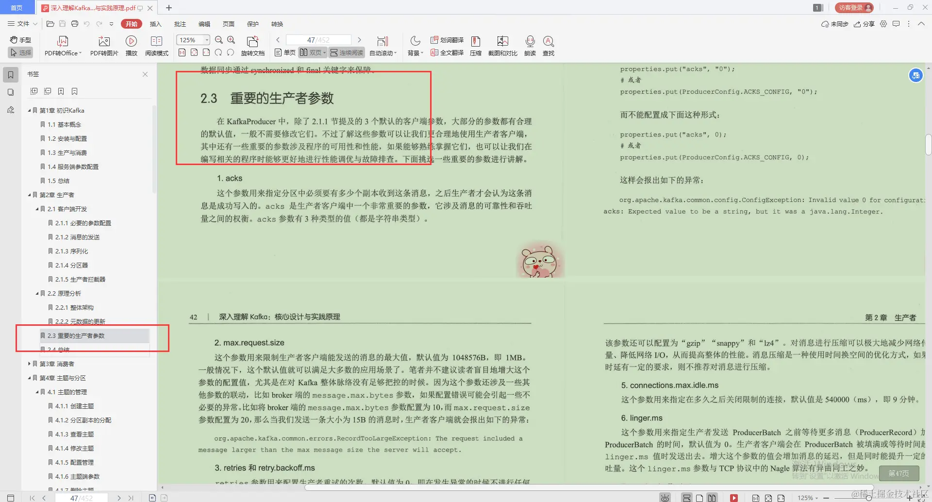不愧是Alibaba技术官，Kafka的精髓全写这本“限量笔记”里，服了