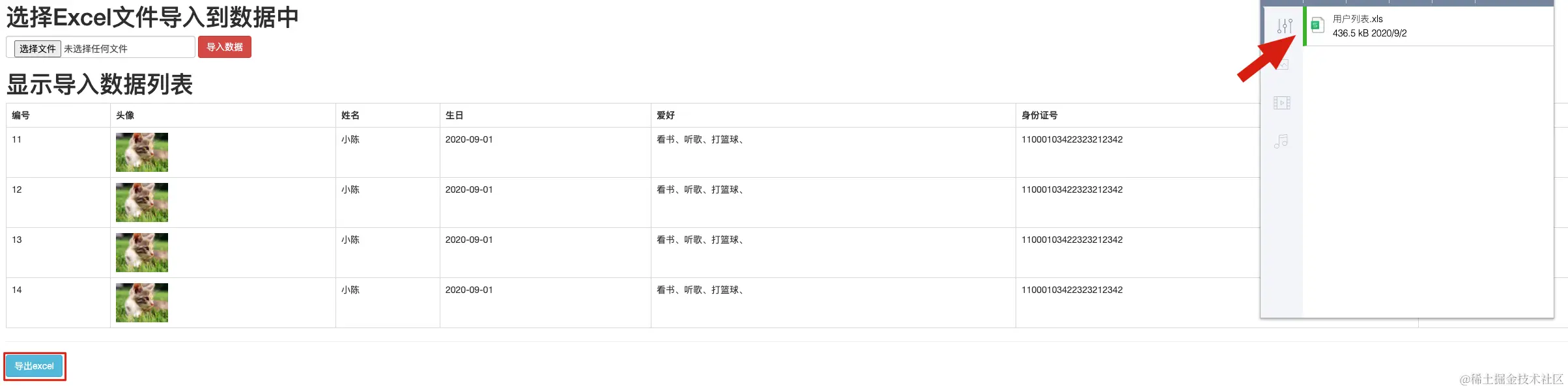 image-20200902102124243