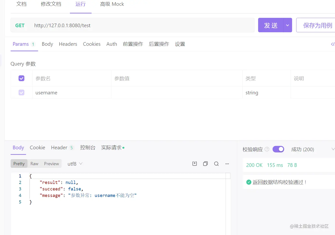 image-20220609184017021