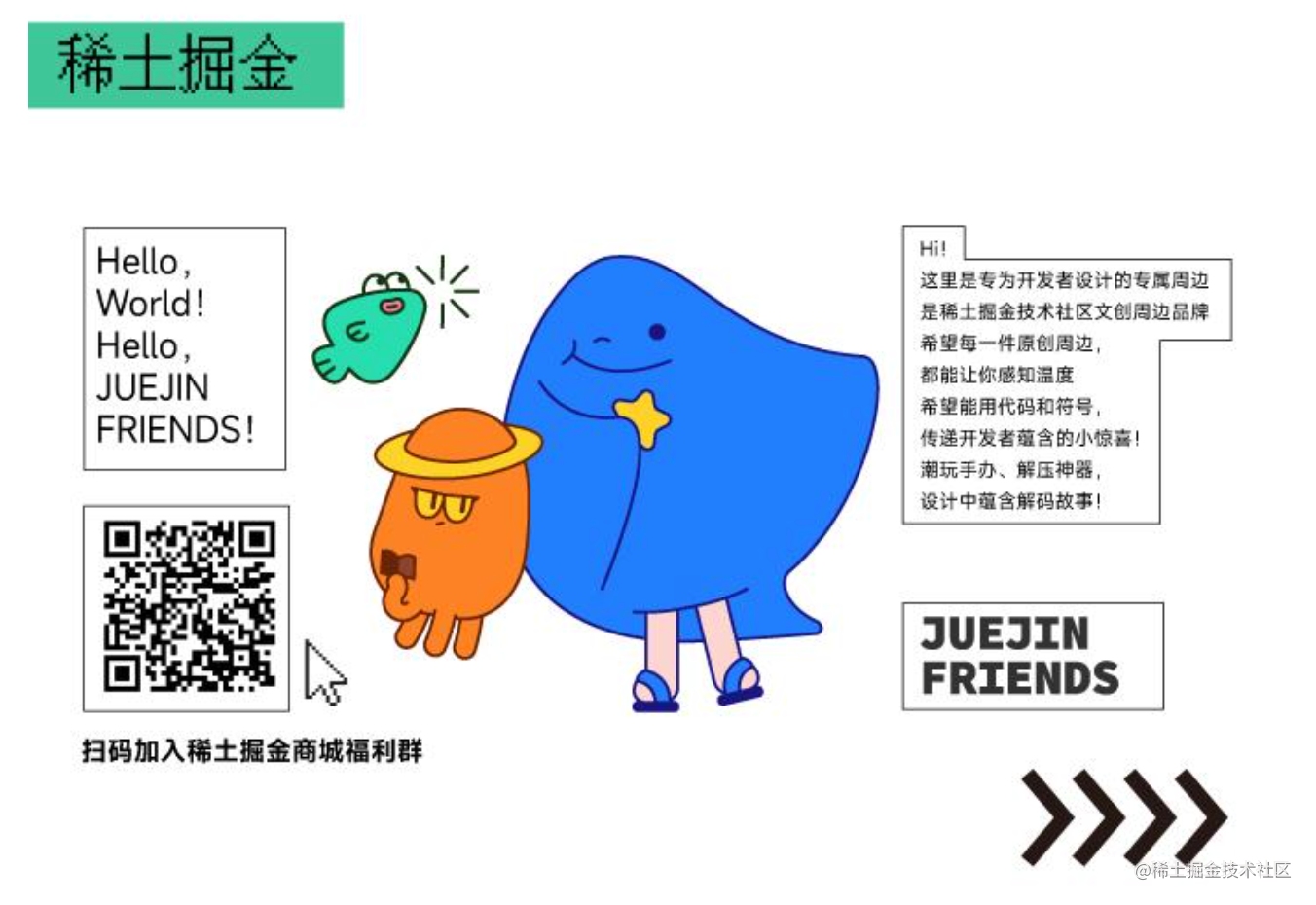 品牌周边