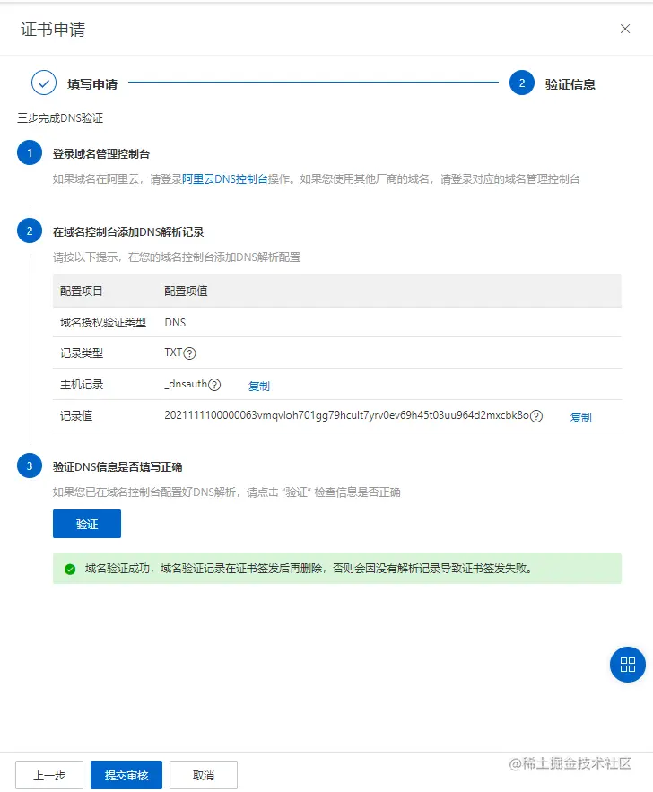 image-20211112134650306