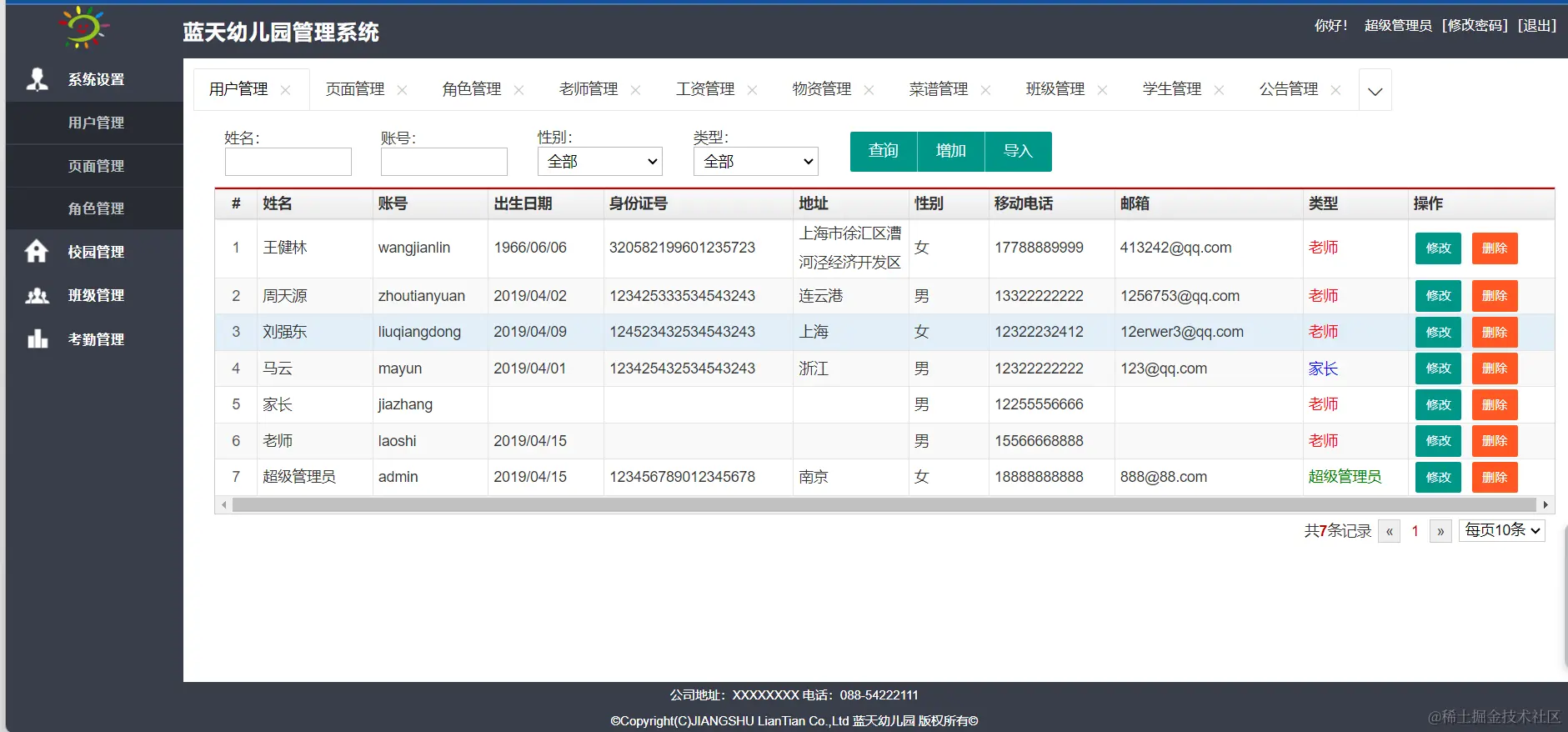 image-20231204133020303