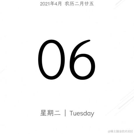 月余丶疫尽去于2021-04-06 09:33发布的图片