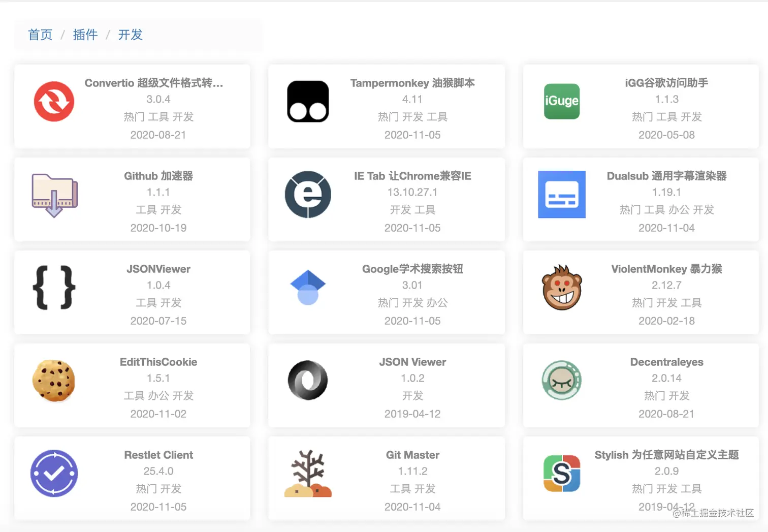 图 10-3 谷歌插件
