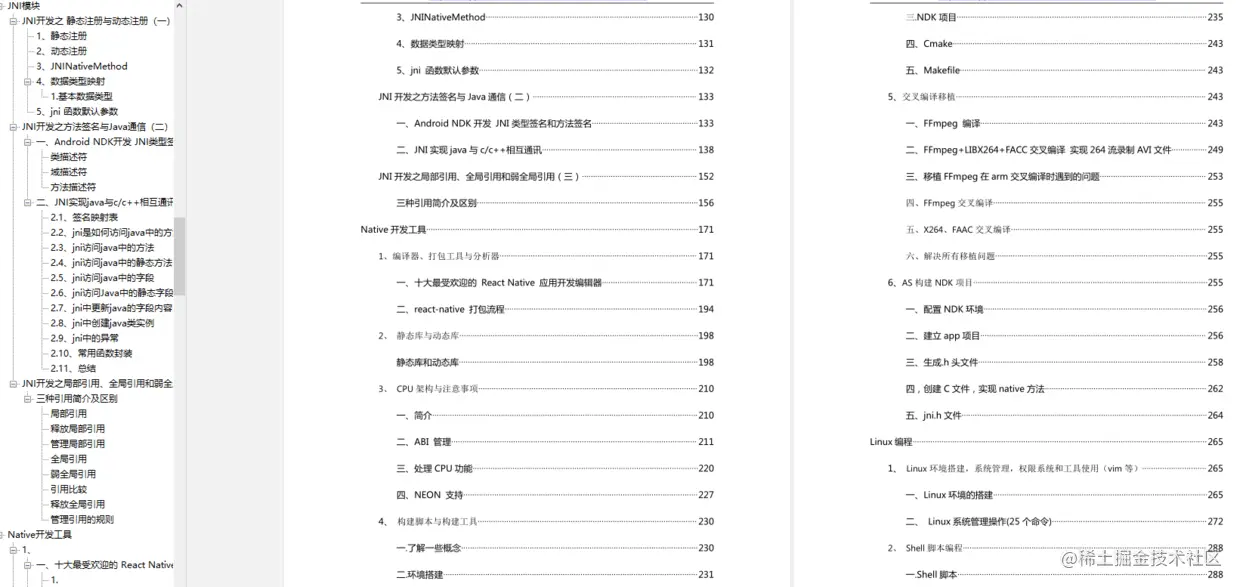 篇幅有限，仅展示部分内容