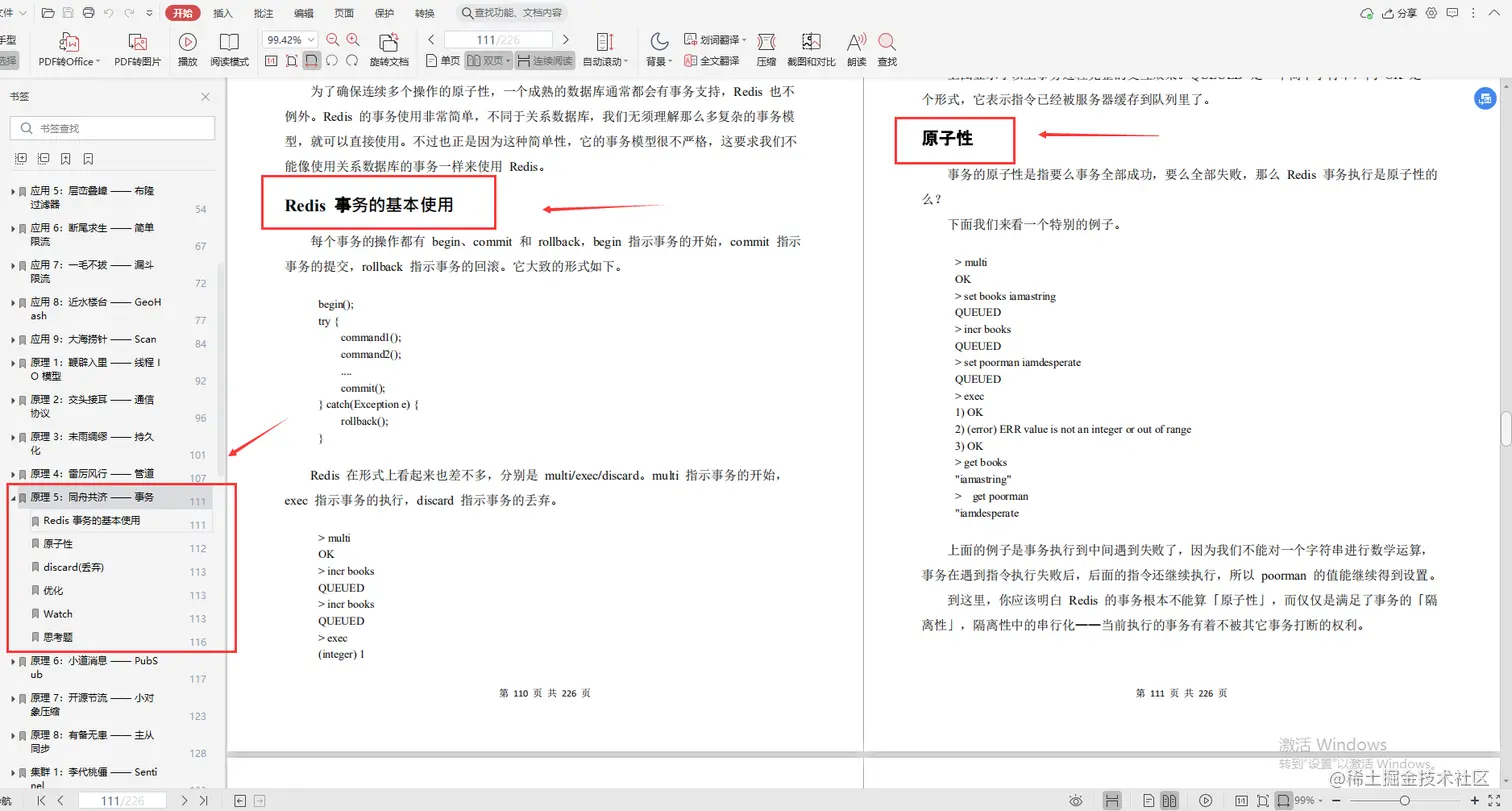 腾讯云大神亲码“redis深度笔记”，不讲一句废话，全是精华