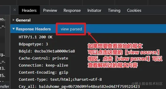 02-用Chrome开发者工具查看网络报文2-Snipaste_2021-08-20_17-32-18