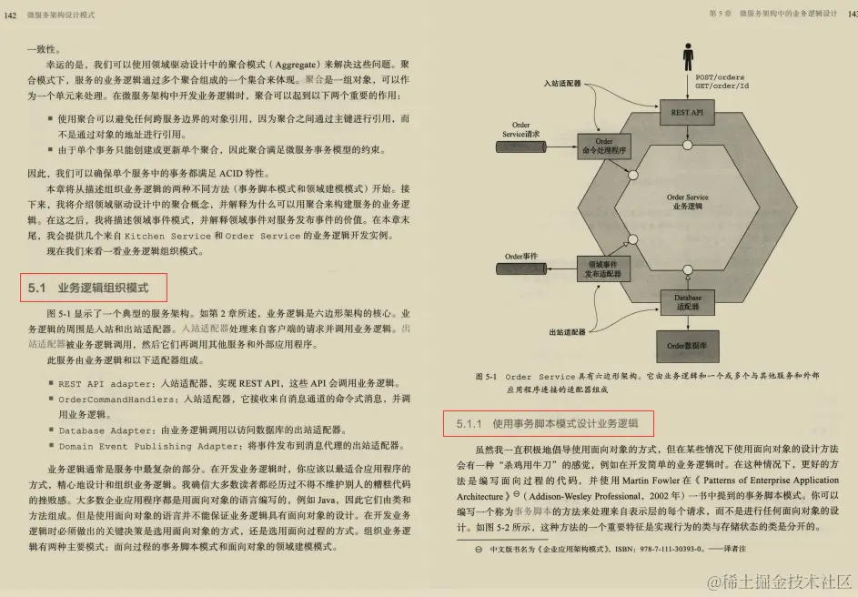不可谓不“细”！阿里内部价值百万“微服务架构精髓”限时开源