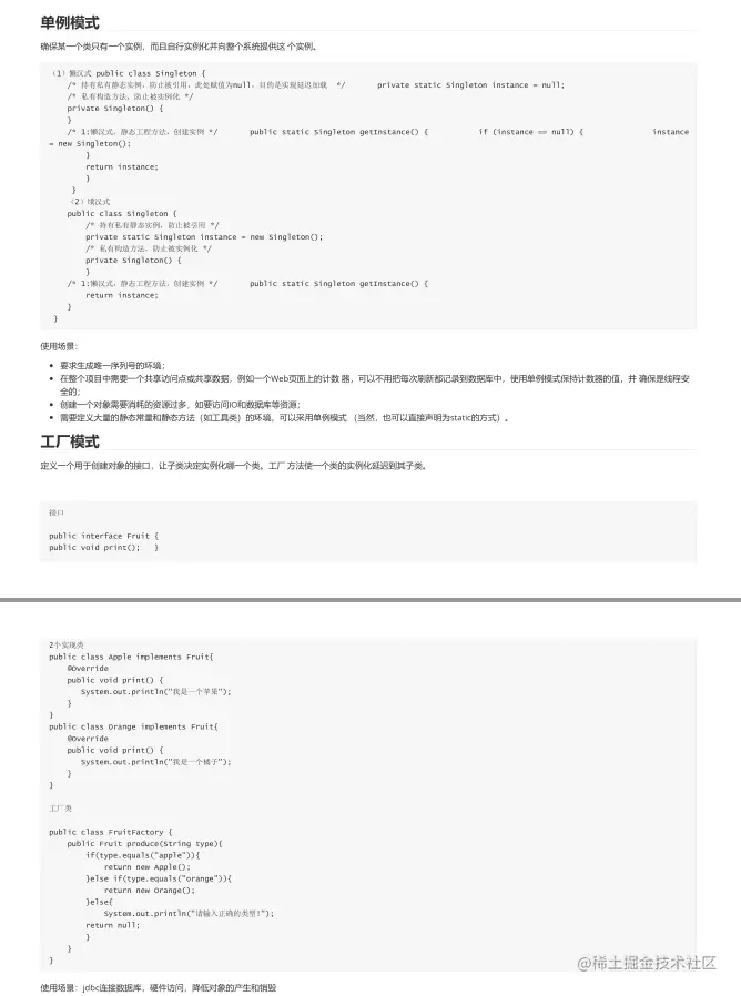1658页！又一份神级的Java手册面世