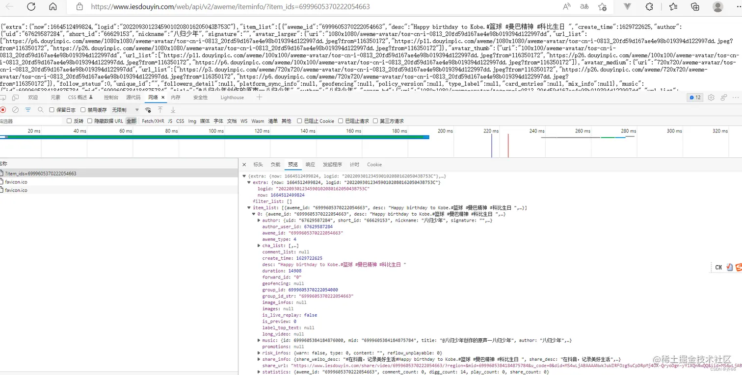 Python抖音视频去水印，并打包成exe可执行文件