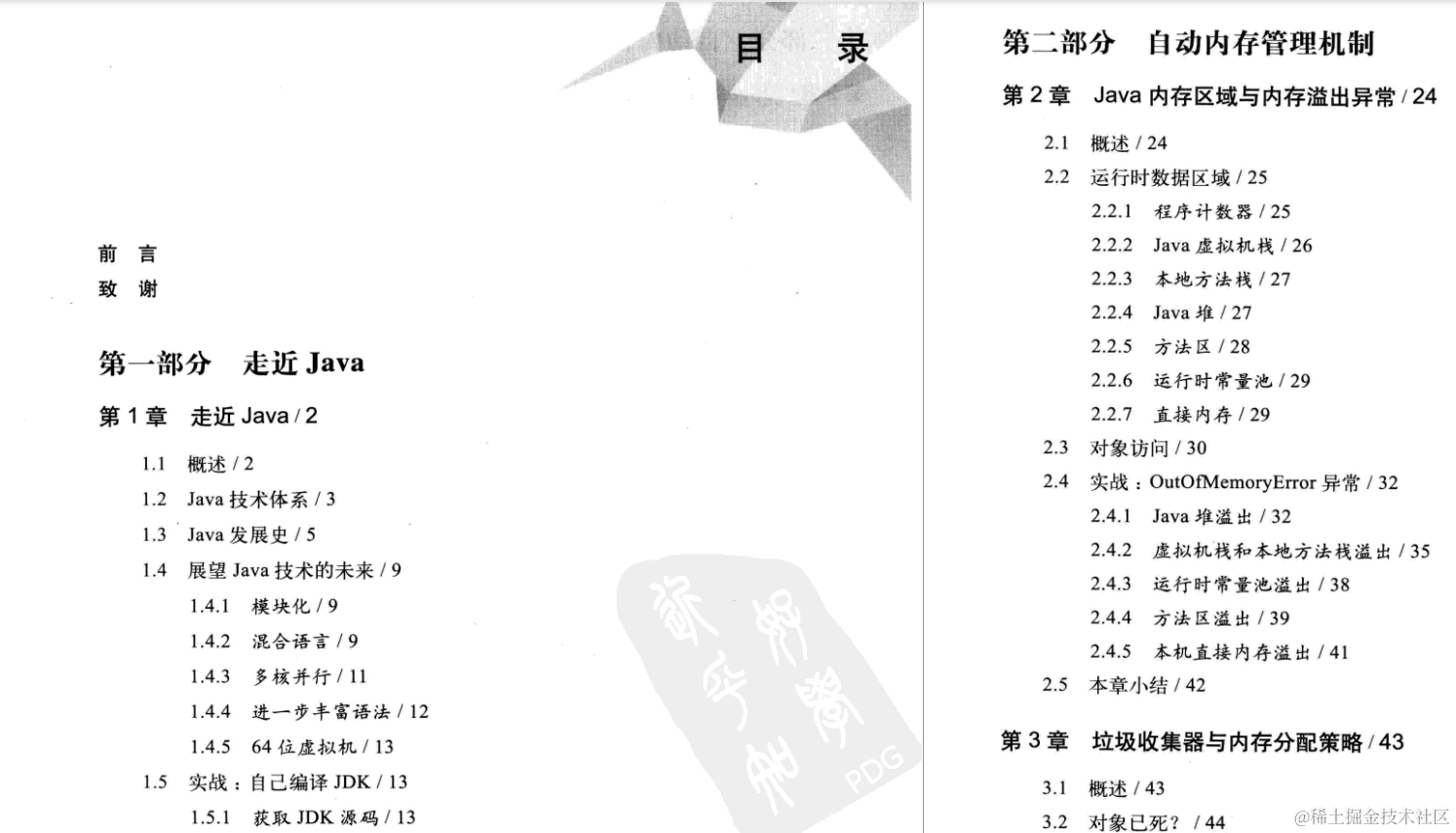 BATMJ技术实战之多线程+JVM+Nginx+Redis+SpringBoot（书籍赠送）
