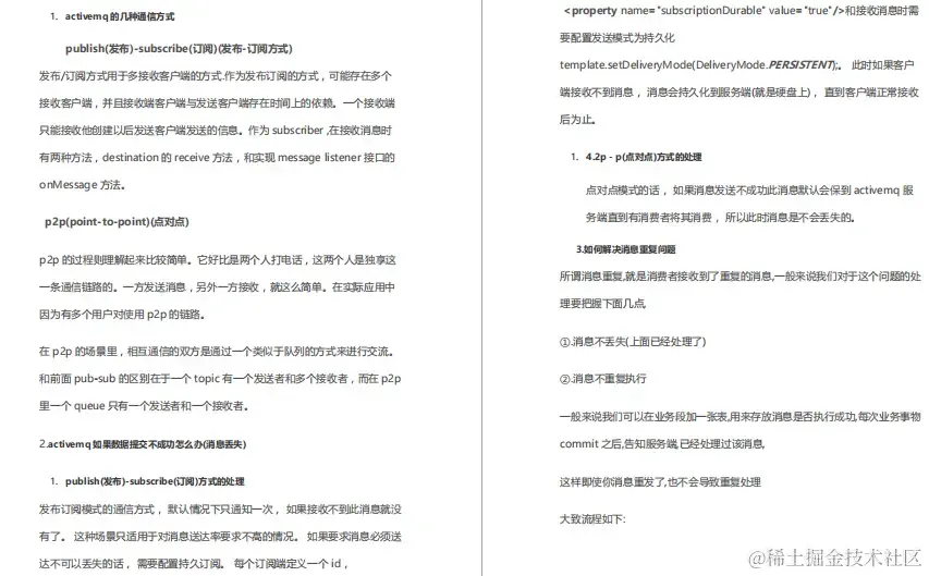 面经分享：美团面试也太难了！4面美团终成Offer