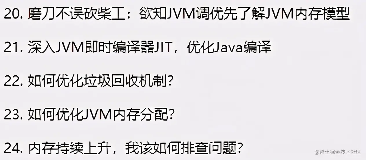 真香！Github一夜爆火，阿里性能优化不传之秘终于开源