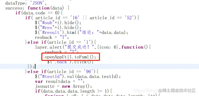 html页面回调javafx的代码