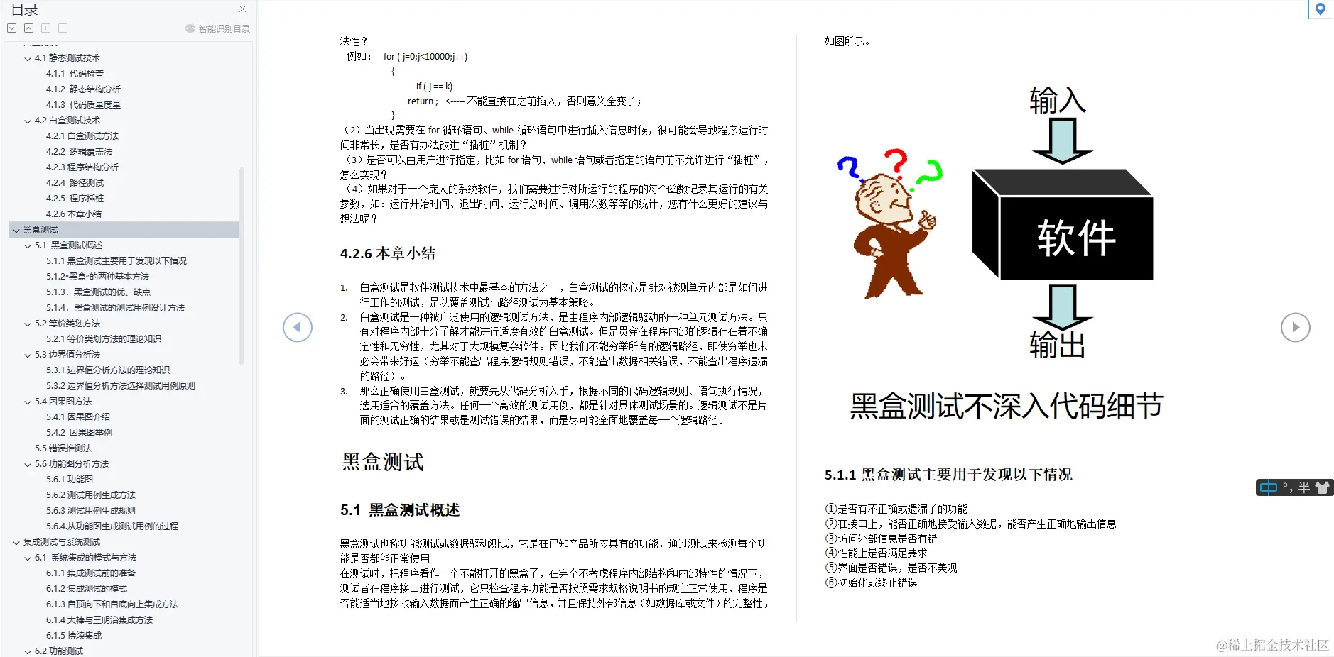 金九银十已经进入大规模的开奖季，为了进阿里，我都做了哪些准备