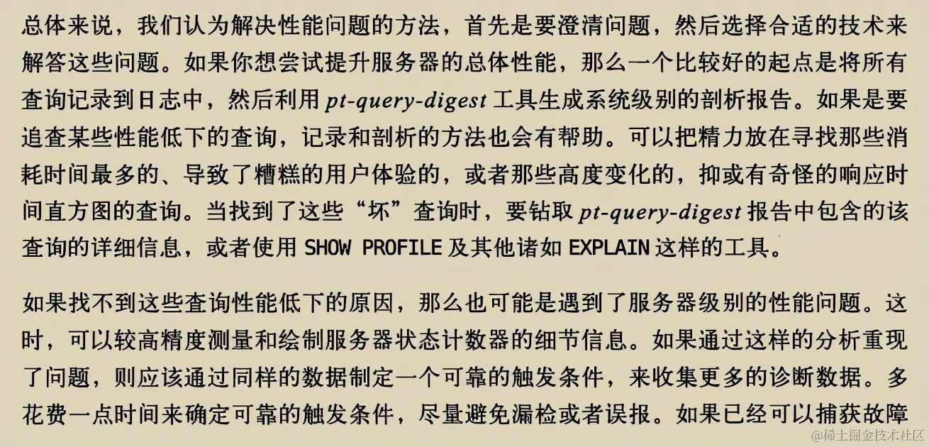 阿里P8都偷偷收藏的“神级”教程之《高性能MySQL第3版》