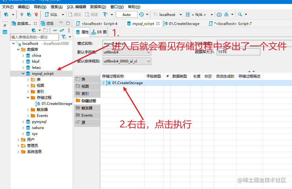 Understand the use of Mysql stored procedures - Moment For Technology