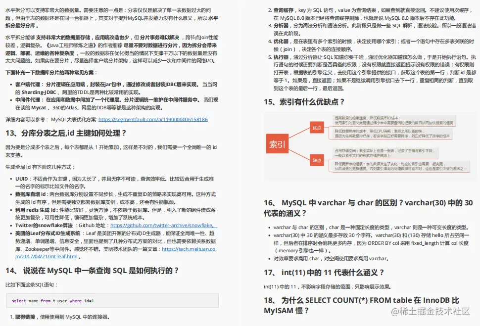 万人血书跪求！阿里P8架构师耗时三年总结：Java春招高频面试题库