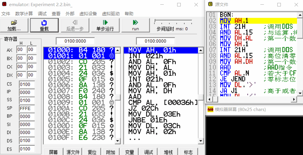 微机原理与接口技术03