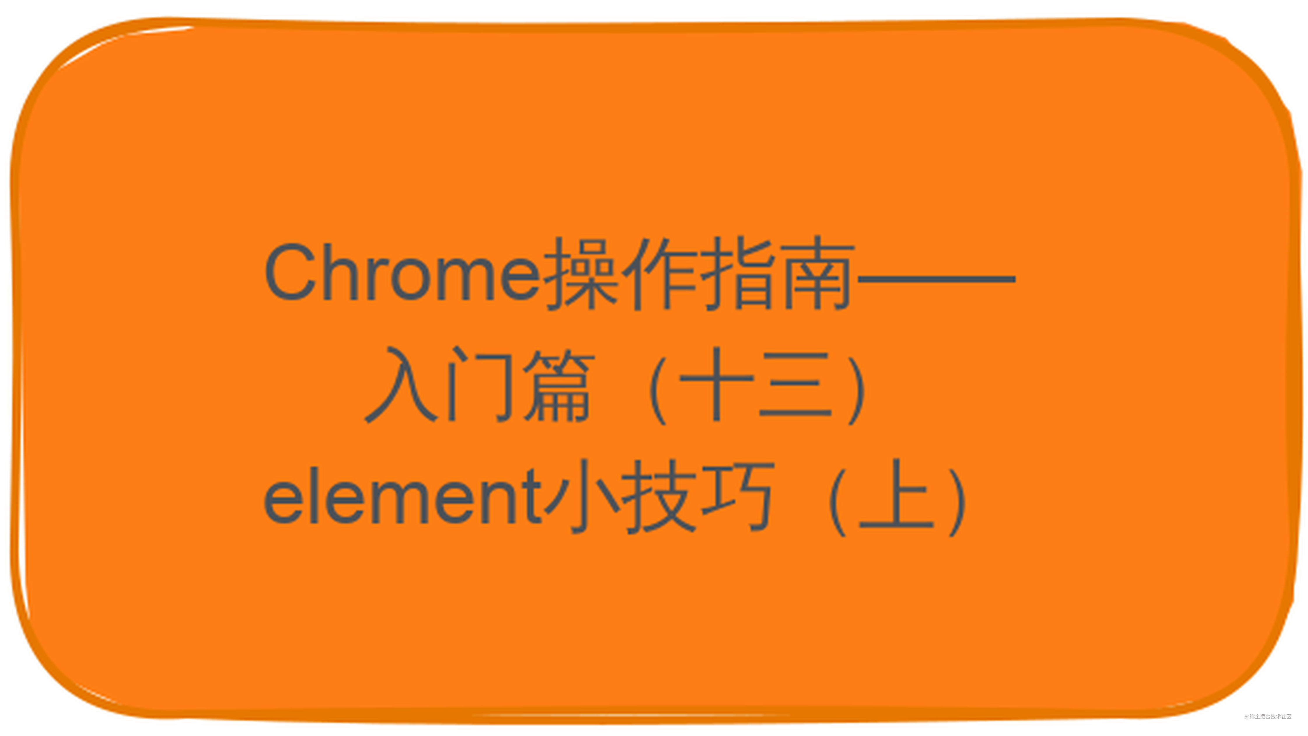 chrome-element