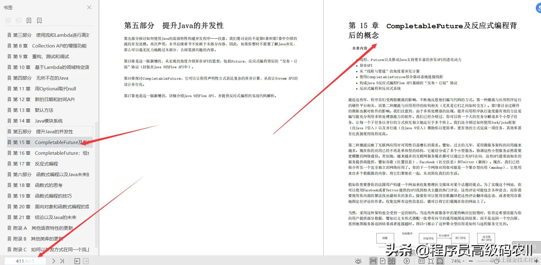 java布道者耗尽20年的功力整理完结java实战第2版文档