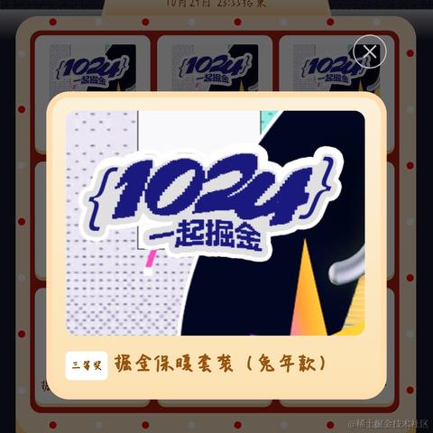 我在树洞学前端于2023-10-16 10:48发布的图片