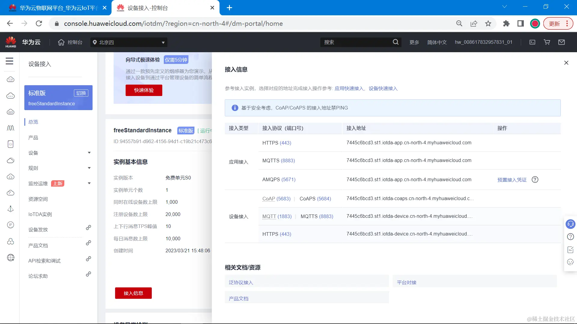 image-20230321154943337